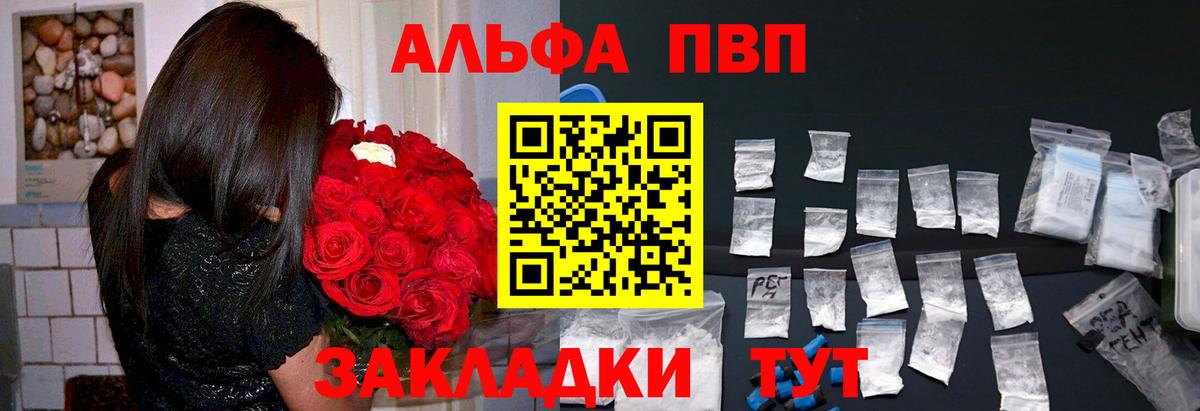 Железноводск  APVP VHQ  Вход с VPN  A-PVP кристаллы  как найти закладки  Alpha-PVP кристаллы 