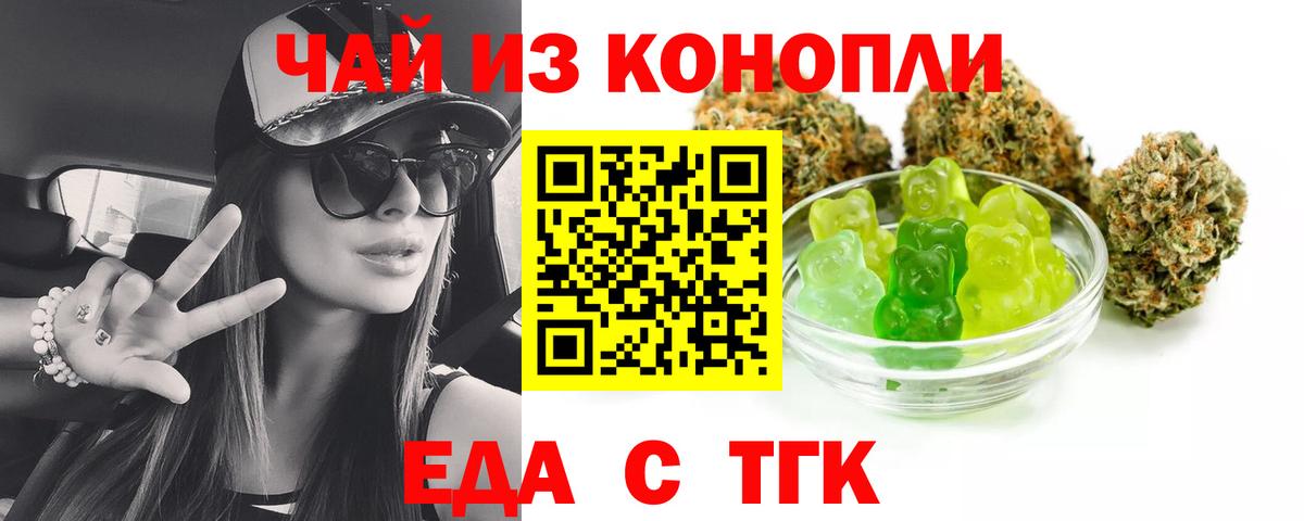 Canna-Cookies марихуана  Вход с VPN  Железноводск 