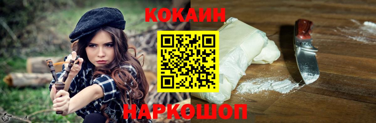 Железноводск  Cocaine VHQ  Вход с VPN  Cocaine  COCAIN VHQ 