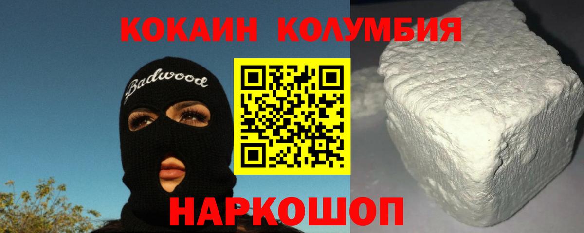 Героин  ГАШИШ  Канабис  Железноводск  Меф кристаллы  Меф МЯУ МЯУ  Вход с VPN 