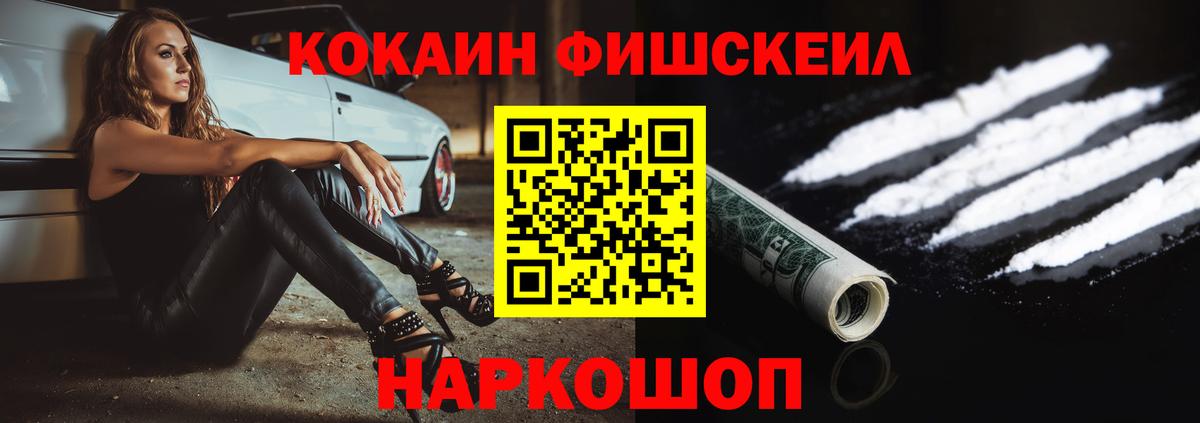 COCAIN VHQ Железноводск
