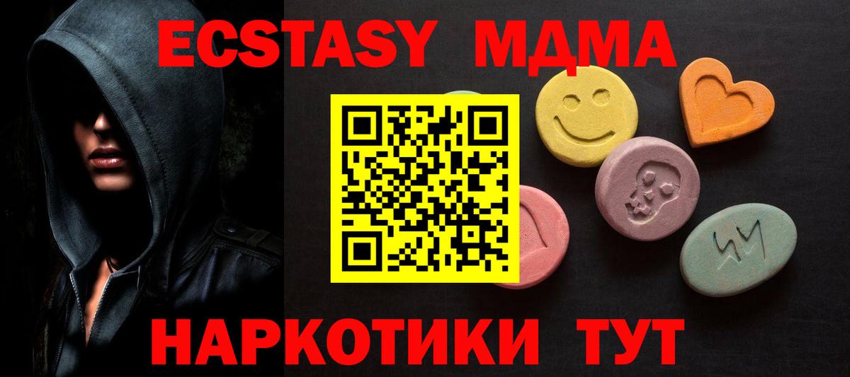 Ecstasy  Вход с VPN  Экстази Cube  Железноводск  ЭКСТАЗИ Cube 