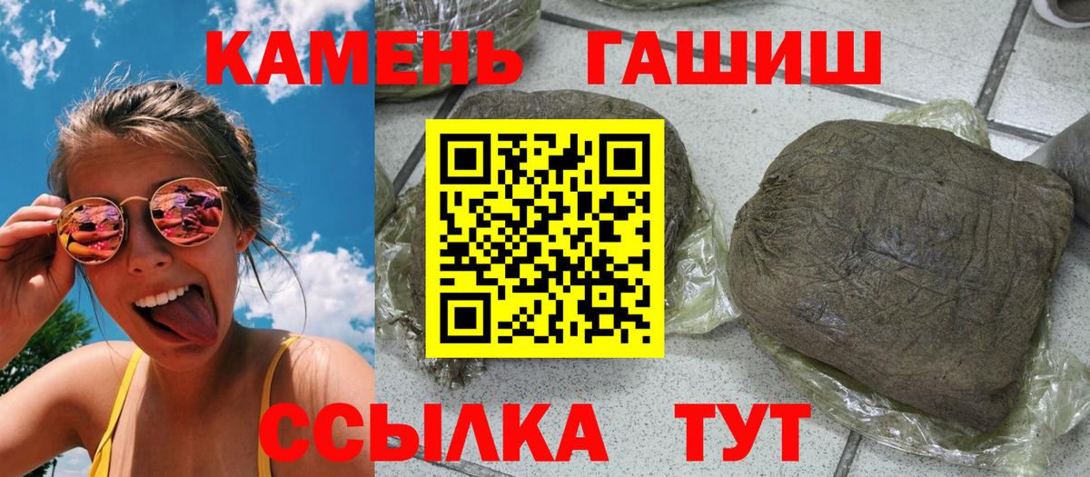 Гашиш  ГАШИШ индика сатива  Железноводск  Вход с VPN  ГАШ Cannabis 