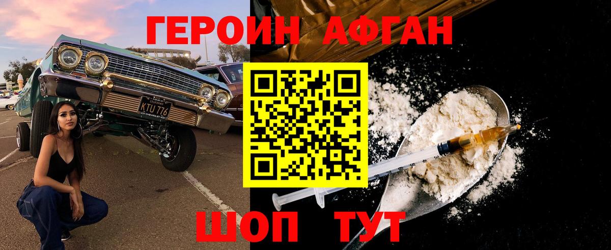 ГЕРОИН  ГЕРОИН герыч  Вход с VPN  Железноводск 