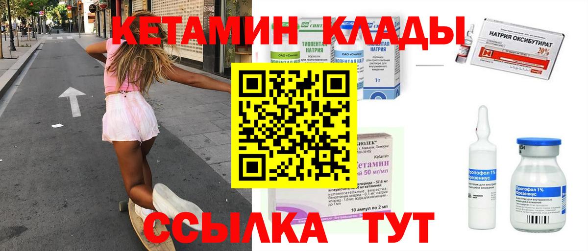 КЕТАМИН VHQ  КЕТАМИН ketamine  Вход с VPN  Железноводск 