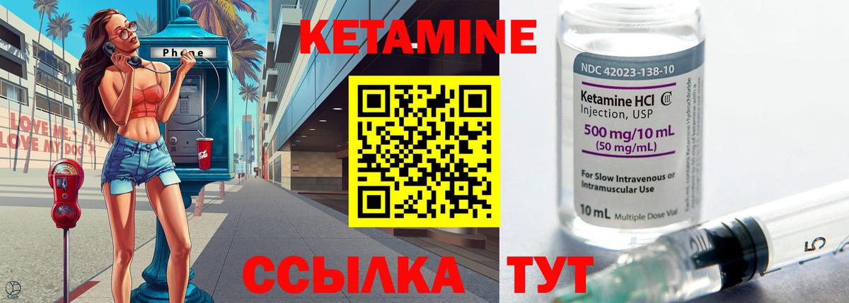 КЕТАМИН ketamine Железноводск