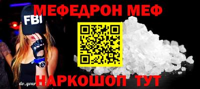 мескалин Балаково