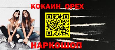 кокаин Балашиха
