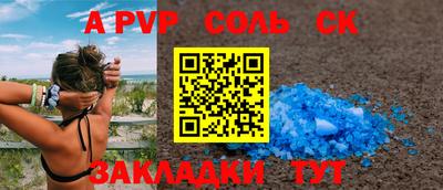 кристаллы Железногорск
