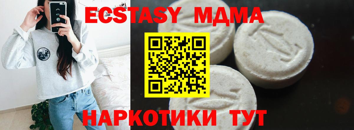 МДМА Molly  Вход с VPN  МДМА crystal  Железноводск 