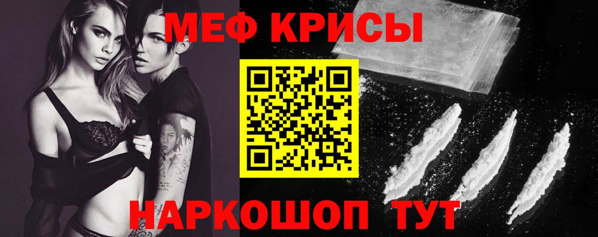 Мефедрон мука  Меф  Железноводск  Вход с VPN 