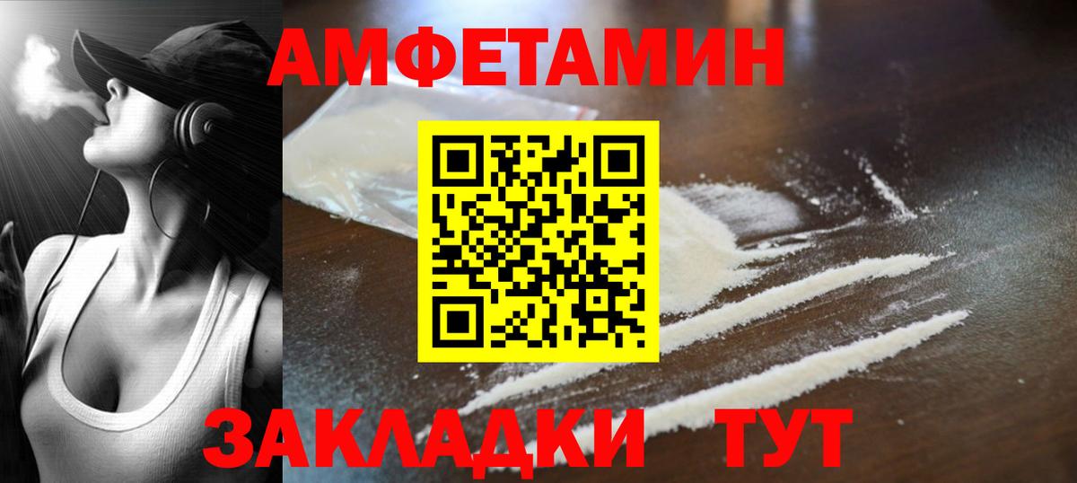 Железноводск  МЕТАМФЕТАМИН винт  Вход с VPN  МЕТАМФЕТАМИН винт 