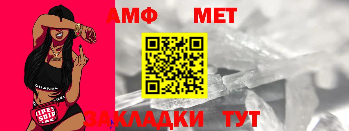 Меф мяу мяу Железноводск