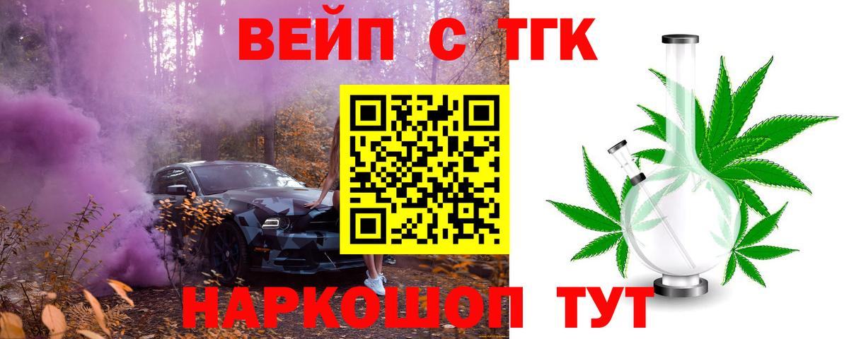 Дистиллят ТГК гашишное масло  Вход с VPN  где можно купить наркотик  Железноводск 