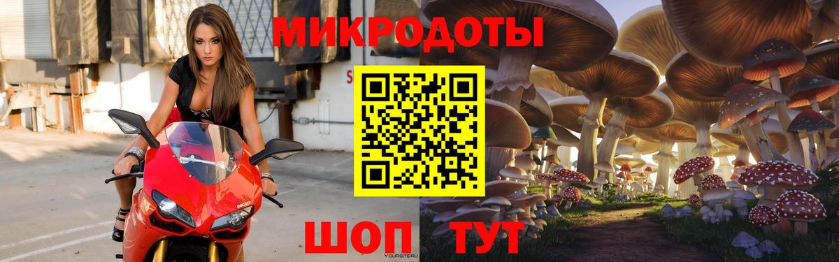 Железноводск  Галлюциногенные грибы Magic Shrooms  Вход с VPN 