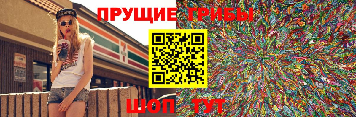 Галлюциногенные грибы ЛСД Железноводск