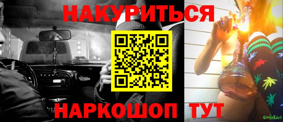 Каннабис конопля Железноводск